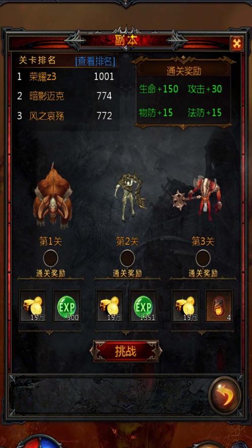 离婚后孩子给婆婆带婆婆舒服吗游戏画面
