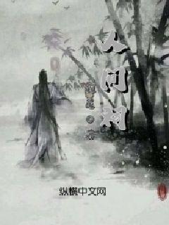 黑暗之魂3