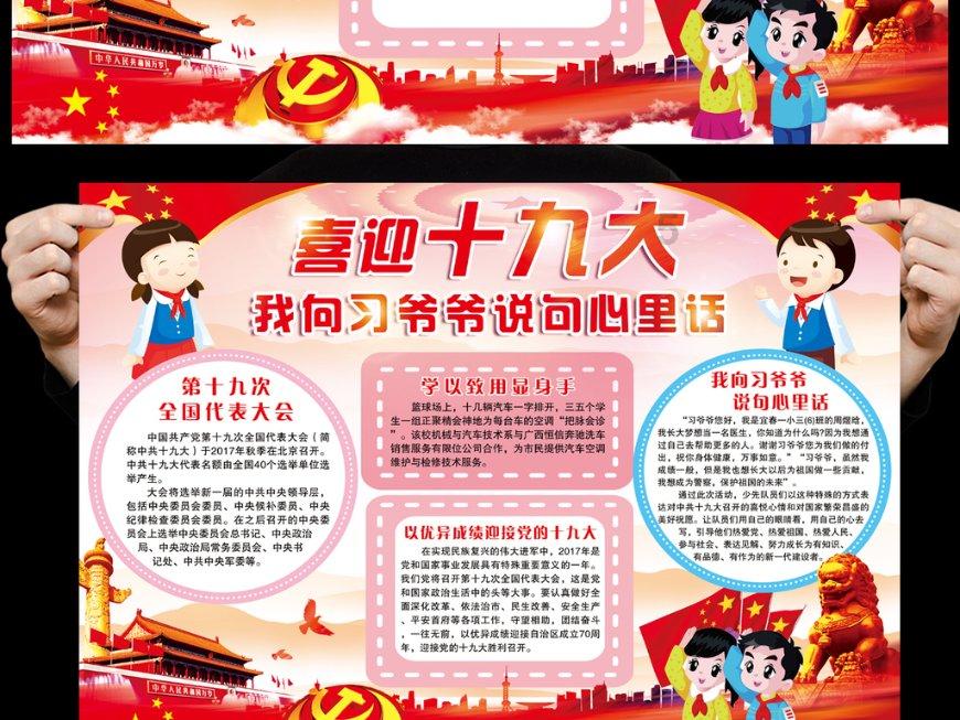 李睿参加红花岗区代表团审议