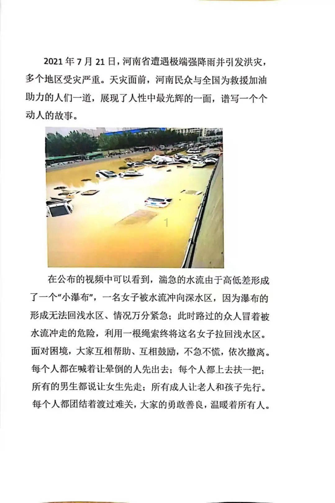 寻找遗失的手提包
