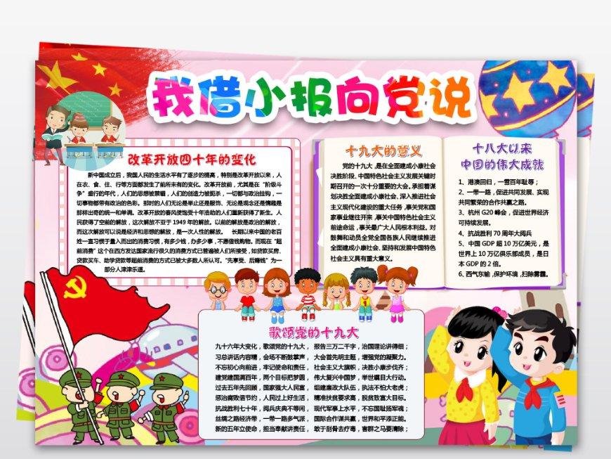 北大荒“年味气氛组”上线